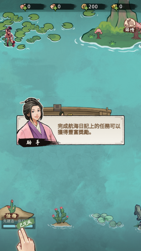 我要去远航折相思修改版v1.0.6 最新版