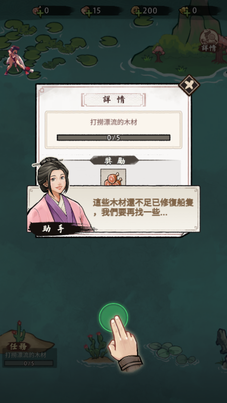 我要去远航折相思修改版v1.0.6 最新版