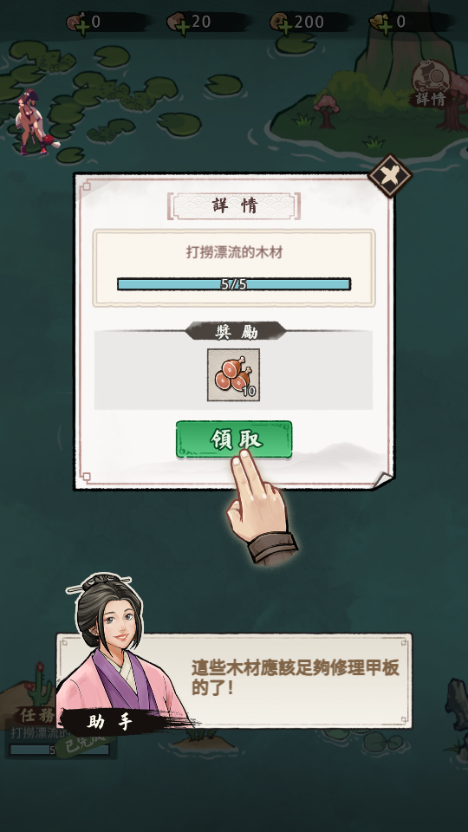 我要去远航折相思修改版v1.0.6 最新版