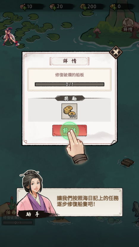 我要去远航折相思修改版v1.0.6 最新版