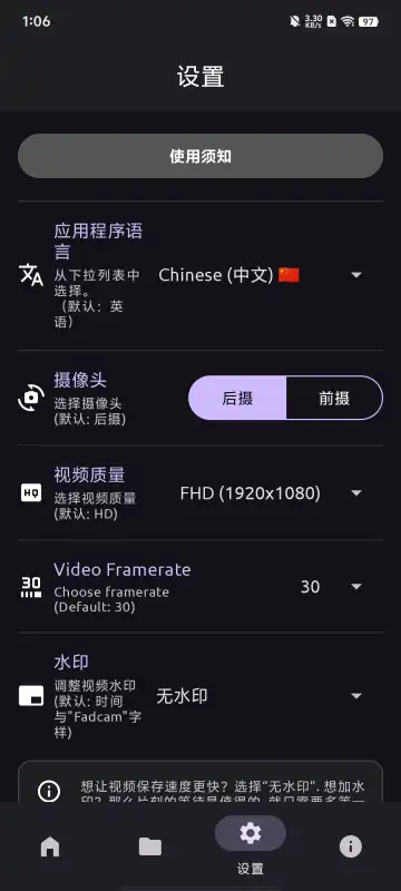 FadCam时尚相机app1.3.0 最新通用版