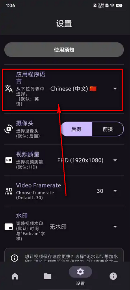 FadCam时尚相机app1.3.0 最新通用版
