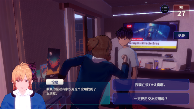 永恒之夜内置菜单版v1.0.2 最新版