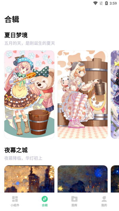 绘涂小组件v1.2.2 安卓版