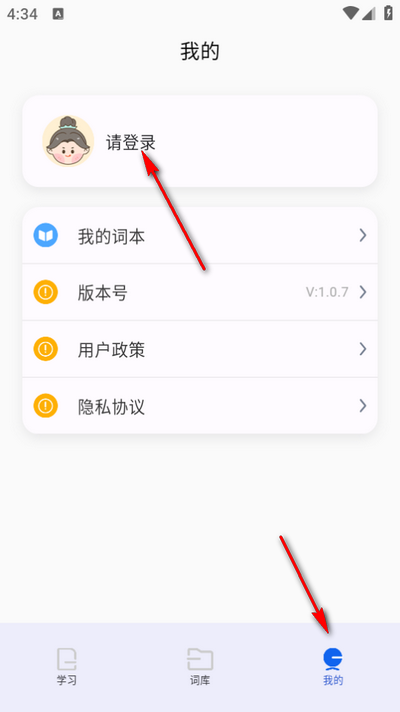 单词斩app官方版v1.1.5 安卓最新版