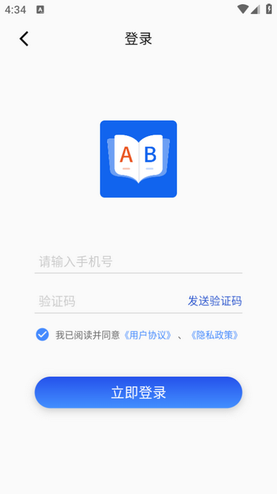 单词斩app官方版v1.1.5 安卓最新版