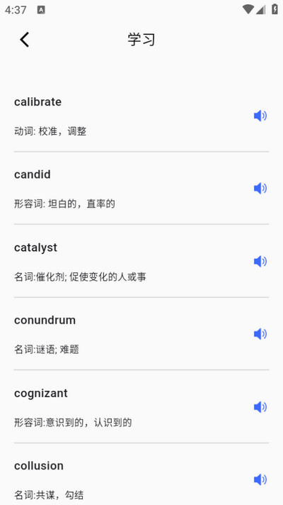 单词斩app官方版v1.1.5 安卓最新版