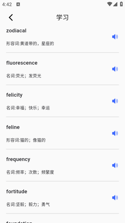 单词斩app官方版v1.1.5 安卓最新版
