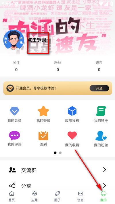 六速空间app最新版v1.0.8 安卓版
