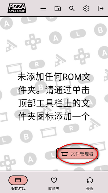 披萨男孩世嘉MD模拟器(Pizza Boy SC Pro)v1.3.5 中文免费版