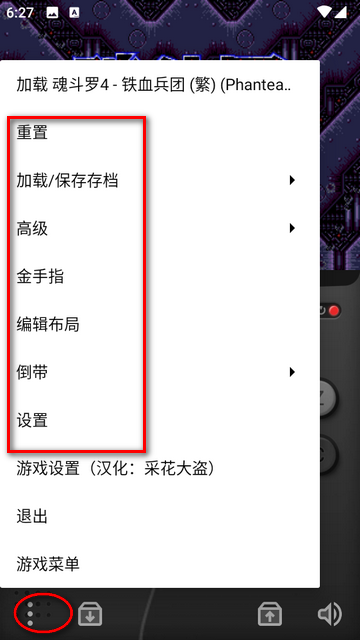 披萨男孩世嘉MD模拟器(Pizza Boy SC Pro)v1.3.5 中文免费版