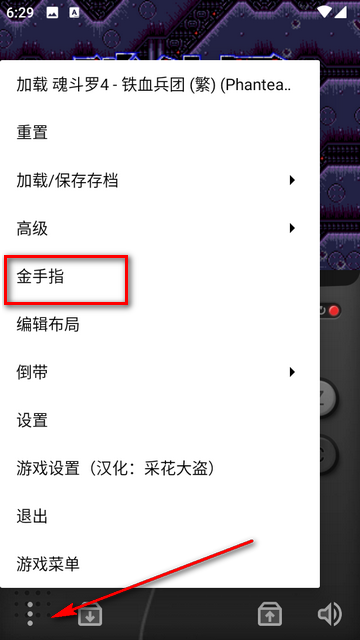 披萨男孩世嘉MD模拟器(Pizza Boy SC Pro)v1.3.5 中文免费版
