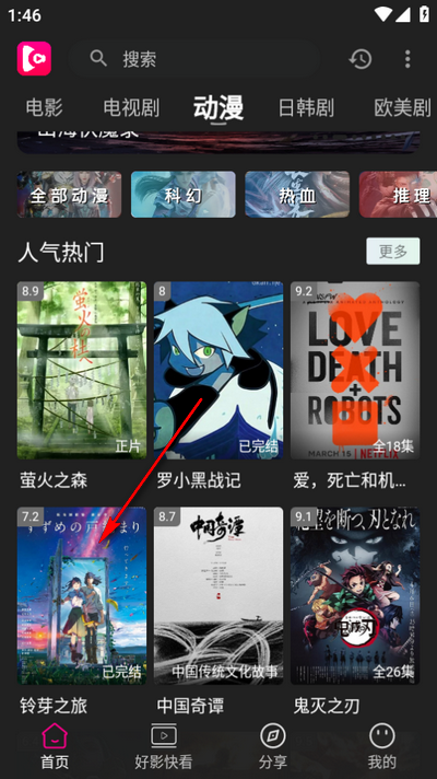 即看影视app免费版v1.0.99 安卓版