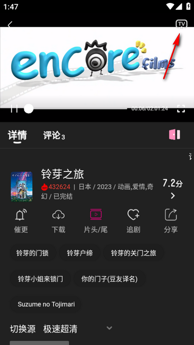 即看影视app免费版v1.0.99 安卓版