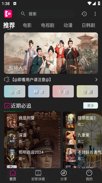 即看影视app免费版v1.0.99 安卓版