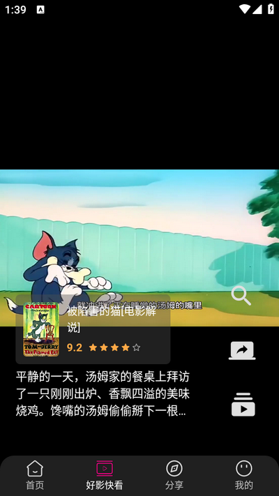 即看影视app免费版v1.0.99 安卓版