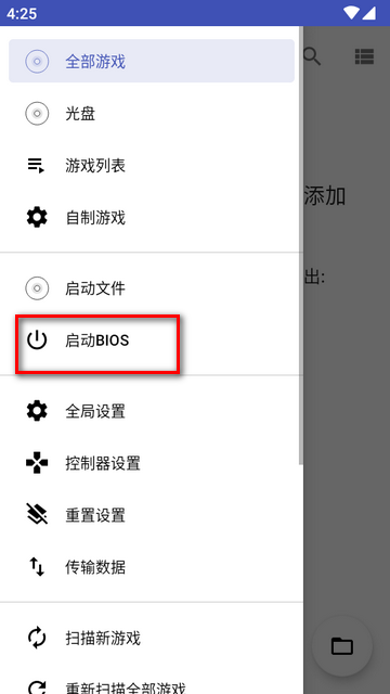 无界PS2模拟器(NetherSX2)vv2.0-3668 汉化补全版