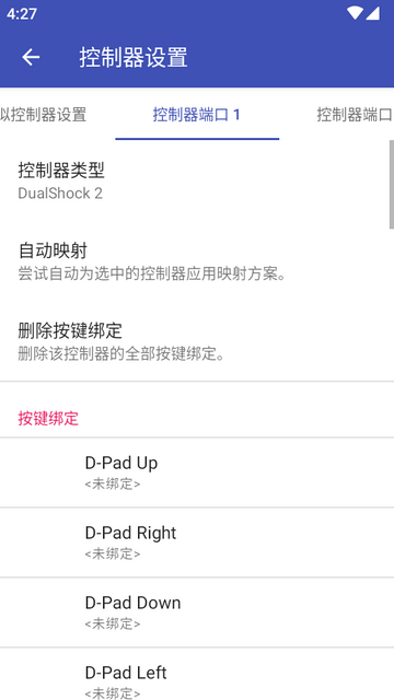 无界PS2模拟器(NetherSX2)vv2.0-3668 汉化补全版