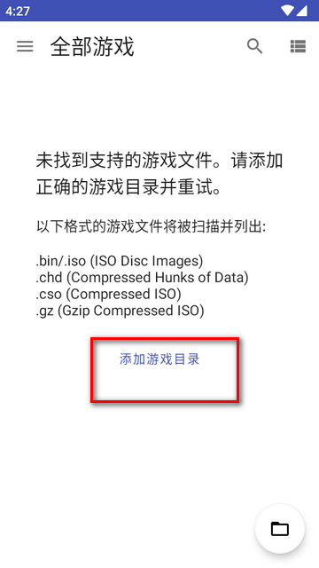 无界PS2模拟器(NetherSX2)vv2.0-3668 汉化补全版