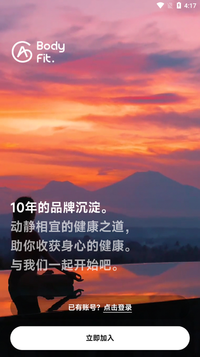 BodyFit-运动与冥想v1.0.5 安卓版
