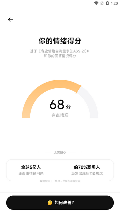BodyFit-运动与冥想v1.0.5 安卓版