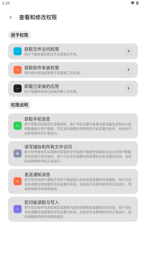 轻简商店app最新版2025v2.0.9 安卓版