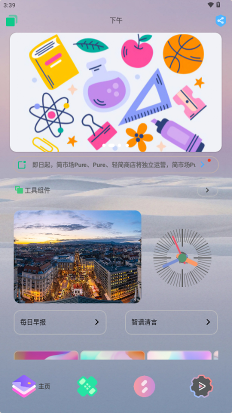 轻简商店app最新版2025v2.0.9 安卓版