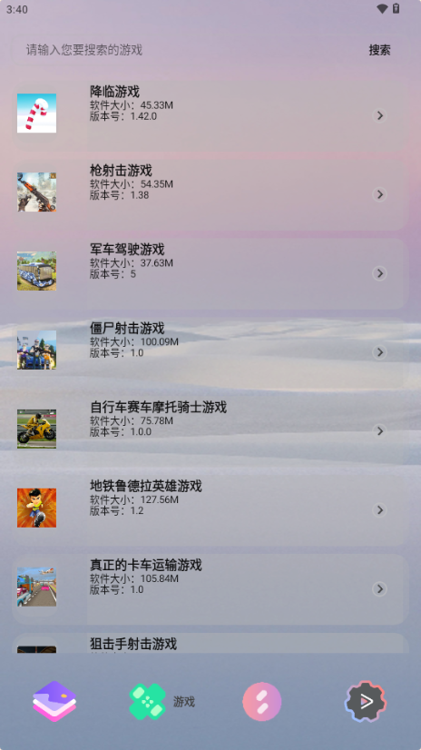 轻简商店app最新版2025v2.0.9 安卓版