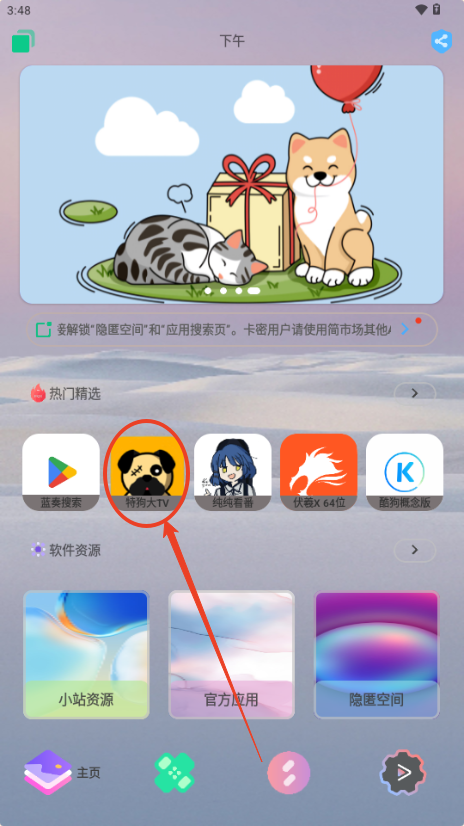 轻简商店app最新版2025v2.0.9 安卓版