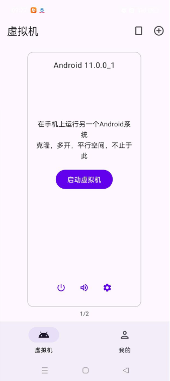 虚拟大师内置rom完整版v3.2.35 完整版