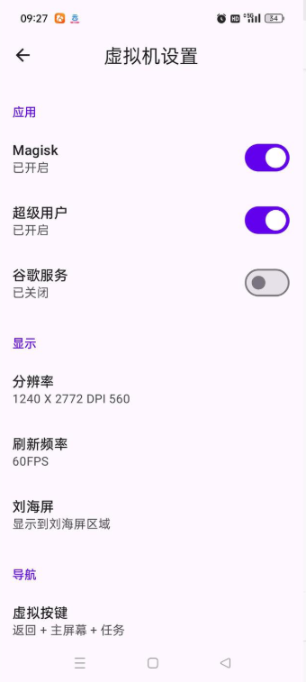 虚拟大师内置rom完整版v3.2.35 完整版