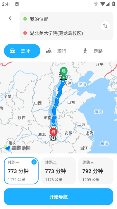GS卫星实况导航2025最新版v1.0.6 安卓版