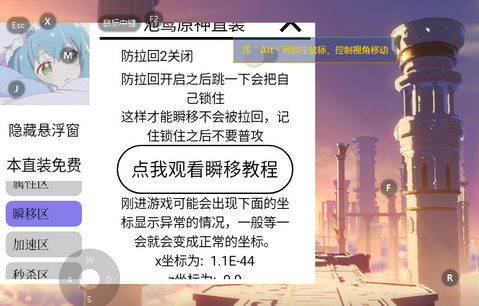 原神池鸳直装国际版最新版v5.6.0_32604286 安卓版