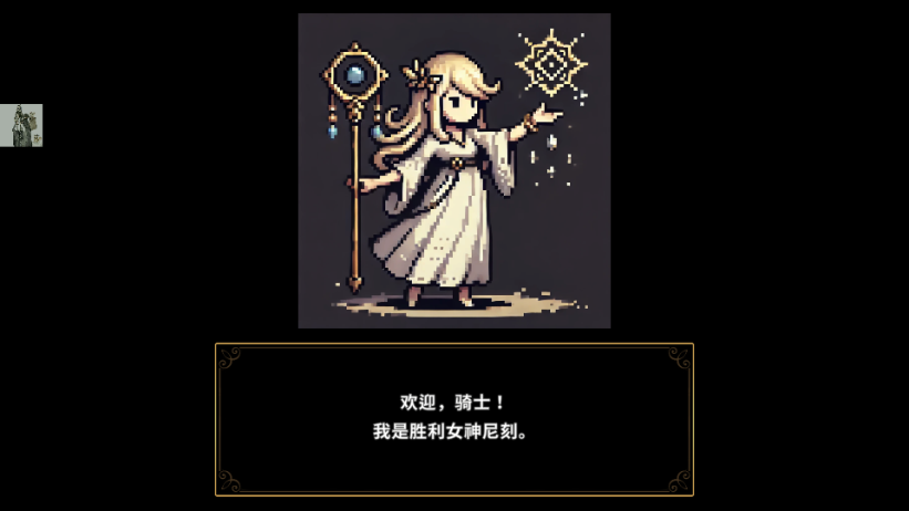 最强骑士游戏免广告版v1.08 折相思版