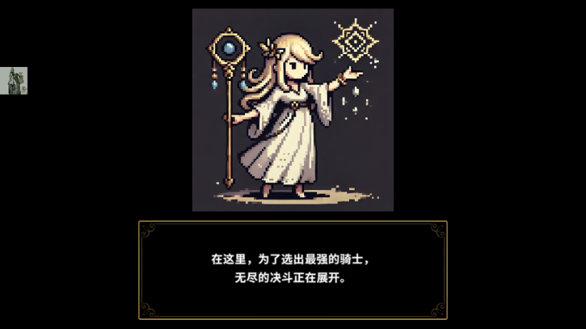 最强骑士游戏免广告版v1.08 折相思版