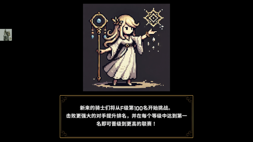 最强骑士游戏免广告版v1.08 折相思版