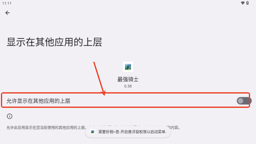 最强骑士游戏免广告版v1.08 折相思版