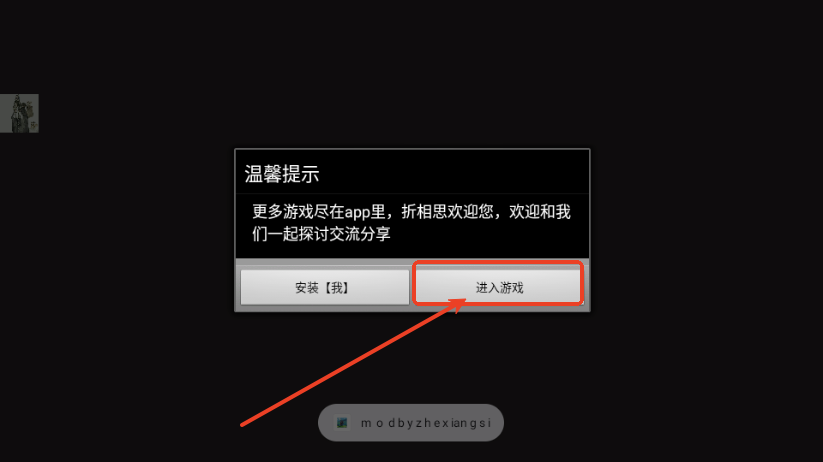 最强骑士游戏免广告版v1.08 折相思版