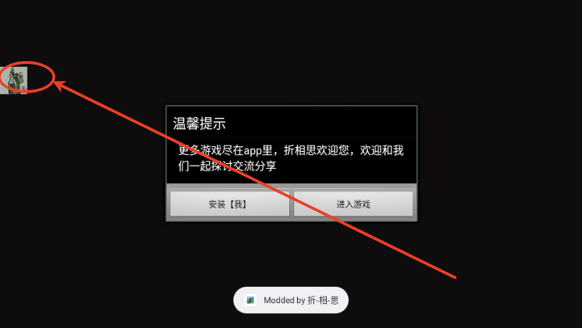 最强骑士游戏免广告版v1.08 折相思版