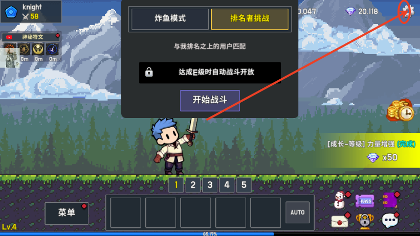 最强骑士游戏免广告版v1.08 折相思版