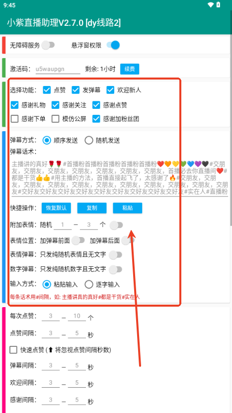 小紫直播助理v5.0.2 安卓版