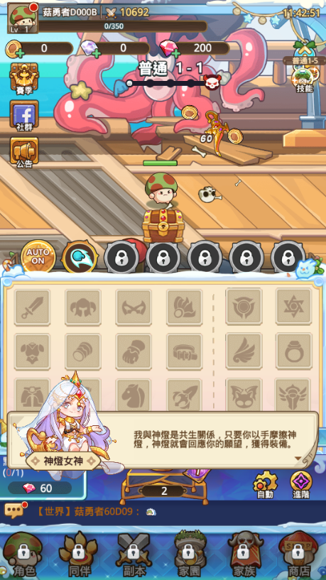 菇勇者传说(Legend of Mushroom)v2.0.61.1.0.599 国际版