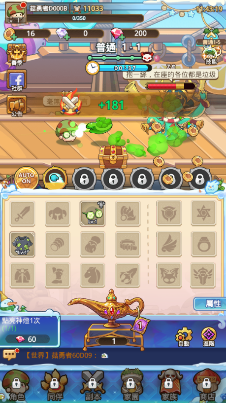 菇勇者传说(Legend of Mushroom)v2.0.61.1.0.599 国际版