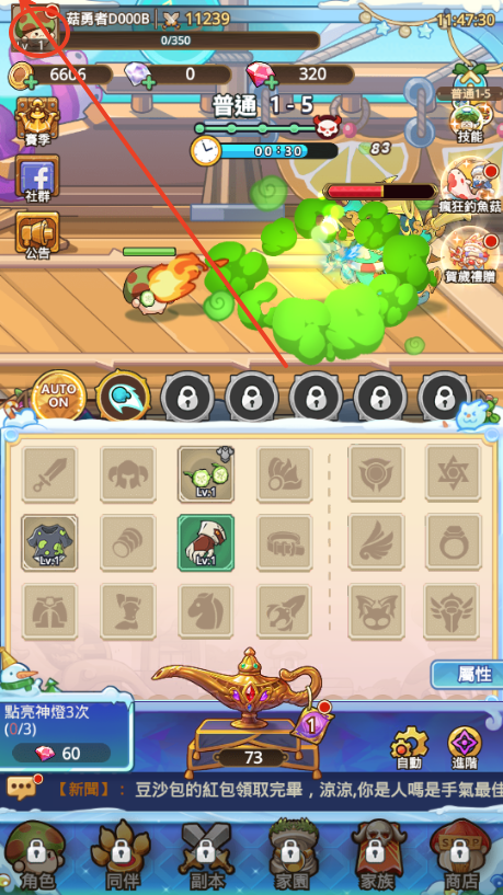 菇勇者传说(Legend of Mushroom)v2.0.61.1.0.599 国际版