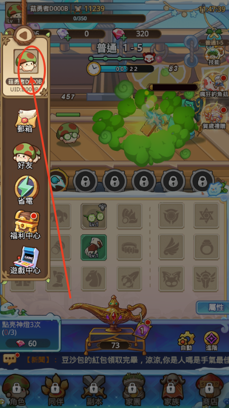 菇勇者传说(Legend of Mushroom)v2.0.61.1.0.599 国际版