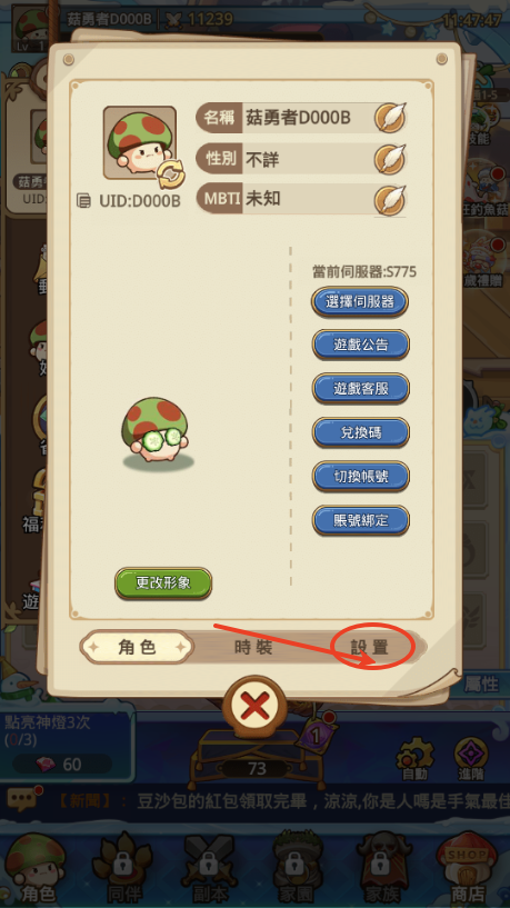 菇勇者传说(Legend of Mushroom)v2.0.61.1.0.599 国际版