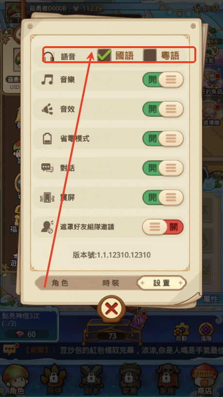 菇勇者传说(Legend of Mushroom)v2.0.61.1.0.599 国际版