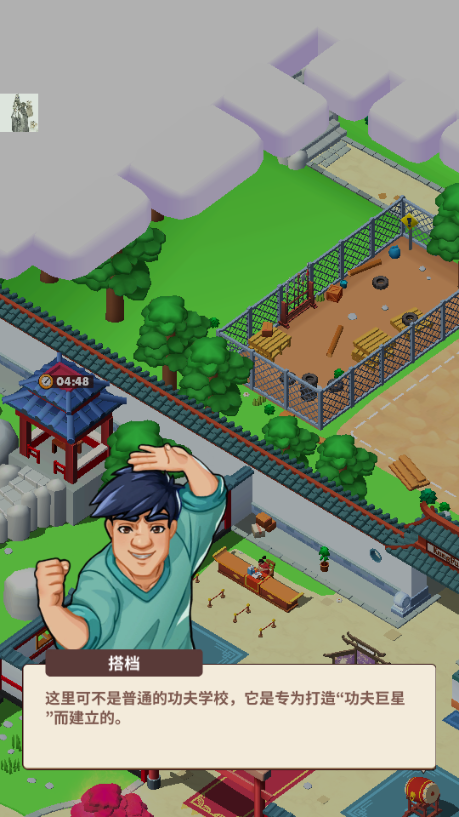 功夫学院(KungFu Academy)v3.0.8 最新版