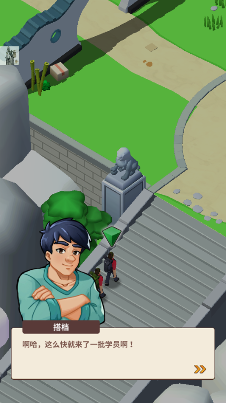 功夫学院(KungFu Academy)v3.0.8 最新版