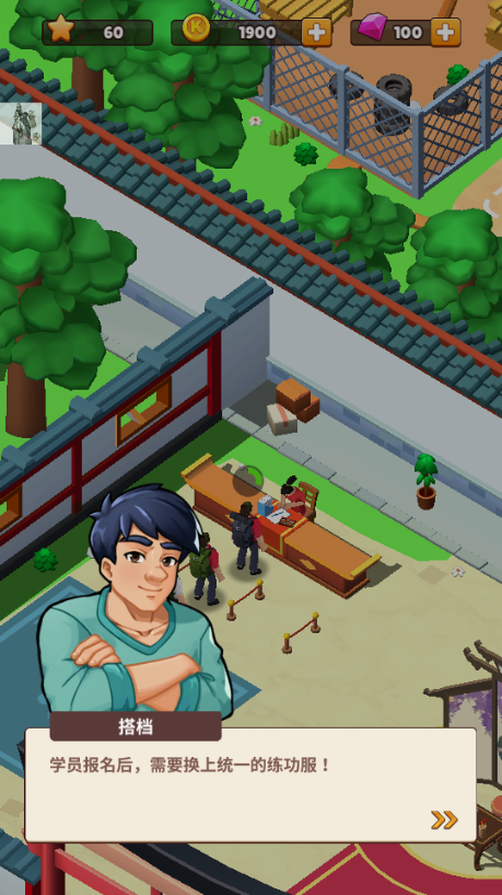 功夫学院(KungFu Academy)v3.0.8 最新版